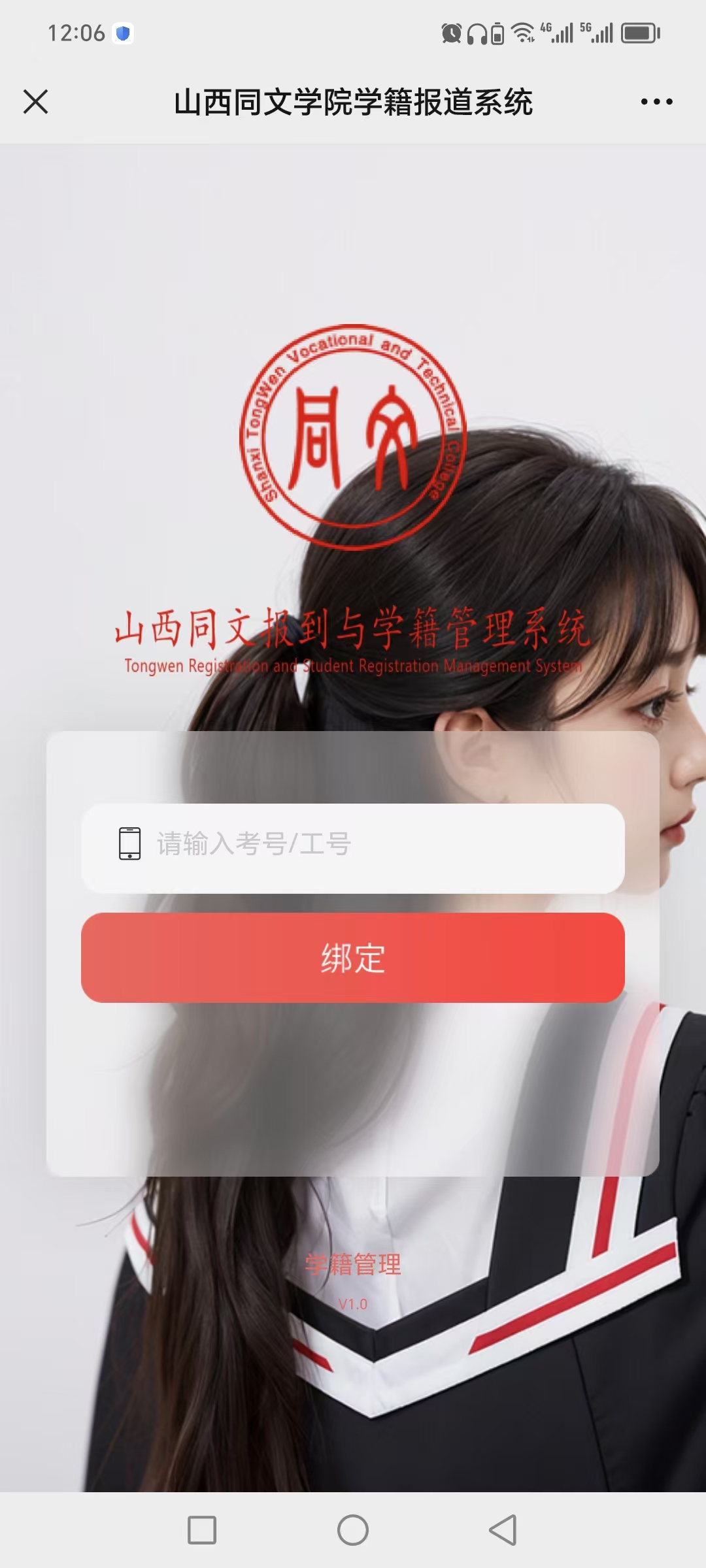 報(bào)到系統(tǒng).jpg