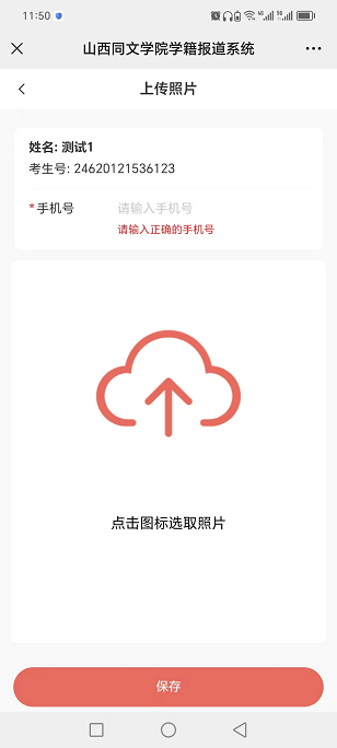 圖像采集.jpg